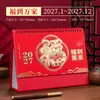 2027 Calendário Exquisito Esculpido Vazado Embossado Ano do Carneiro Grande Calendário Vermelho Festivo Ornamento Presente Corporativo Calendário