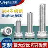 Tornillo de Cabeza Cilíndrica Hexagonal de Acero Inoxidable 304 DIN912 Tornillo de Cabeza Cilíndrica Hexagonal M3M4M5M6M8-M20