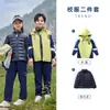 Ropa de otoño e invierno, ropa de asalto, traje, jardín de infantes, estudiantes de primaria, uniformes escolares, uniformes de clase para niños, actuaciones deportivas, traje de tres piezas
