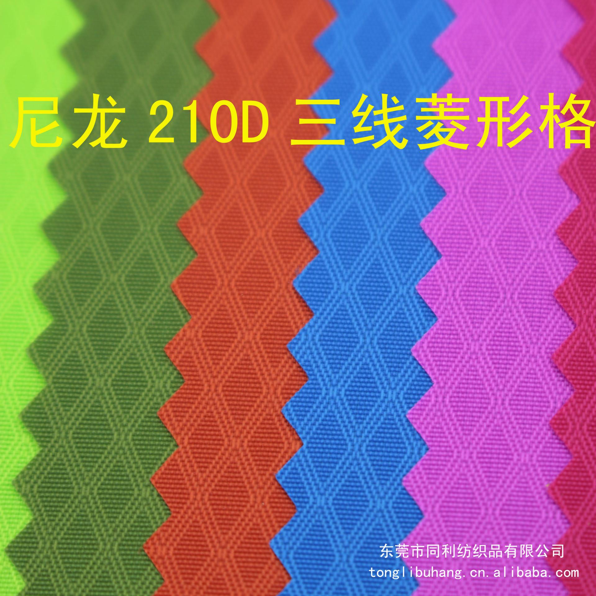 210D三线菱形格05