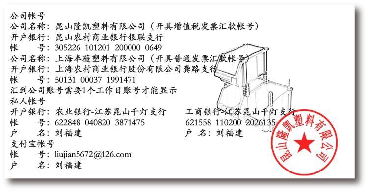 汇款帐号