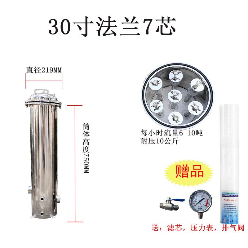 30寸法兰7芯.jpg