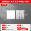 Luz de Painel Plano 300X300 LED Luz de Teto Embutida para Cozinha Placa de Gesso com Cantoneira de Alumínio Luz de Teto para Banheiro 30x30
