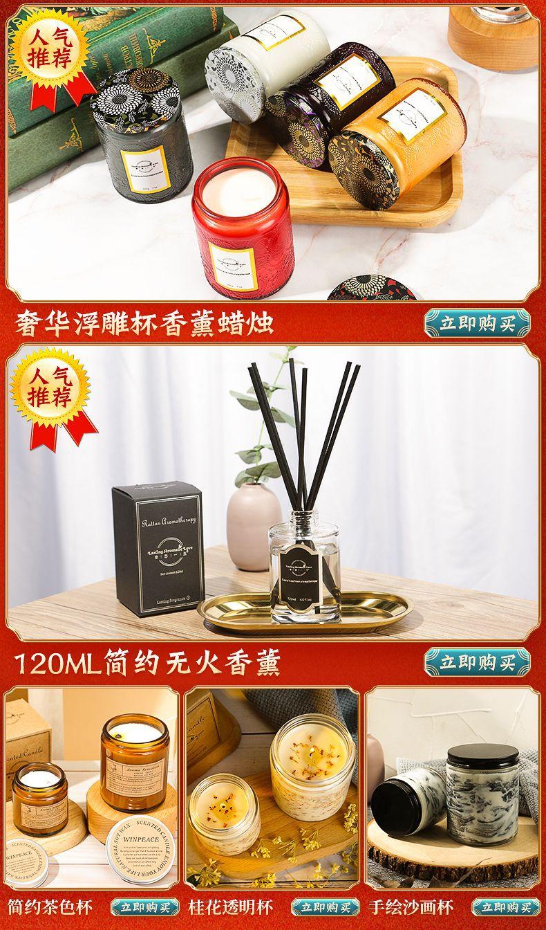 香薰