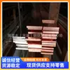 Barramento de Cobre Tianjin T2 Barra Condutora de Cobre Barra de Cobre para Aterramento Padrão Nacional 50X5 40X4 Cobre Puro