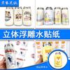 Adesivos Personalizados de Transferência de Água para Copos Térmicos, Papel Floral Tridimensional em Relevo, Fábrica de Transferência de Água de Dongguan, Seguro, Não Tóxico, À Prova d'Água, Impressão Jato de Tinta