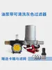 Bomba de aceite 24V/12V/220V, bomba de combustible eléctrica, bomba autoaspirante, bomba diésel, bomba de transferencia de aceite, con un filtro lavable