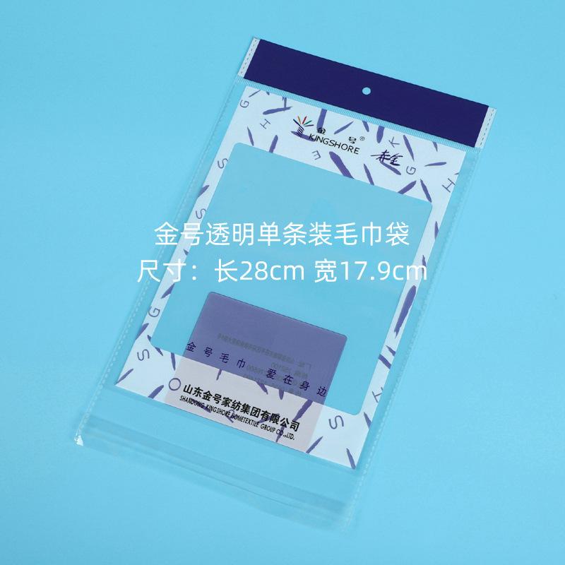 2金号透明单条装毛巾袋 (1).JPG
