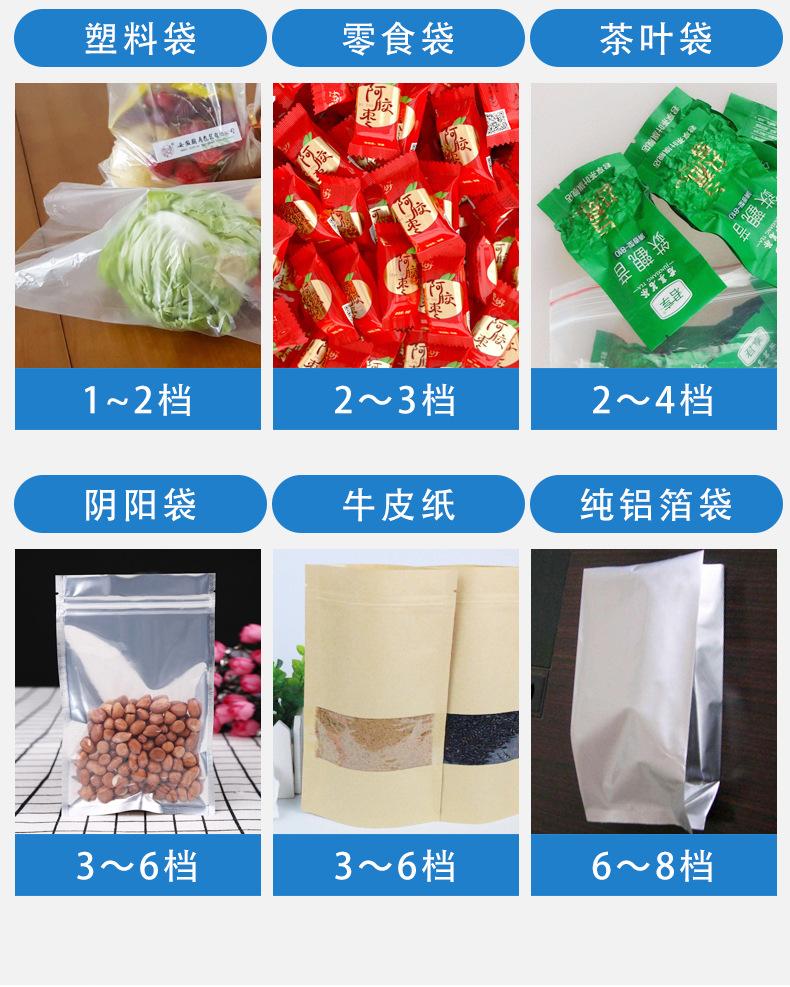 红色封口机详情_13