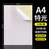 Las pegatinas autoadhesivas A4 son escribibles y adecuadas para la impresión láser e inkjet de etiquetas en cajas exteriores, papel de impresión autoadhesivo A3