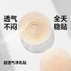 Marca Grande Marca da Mesma Fonte* Patch Respirável para Seios com Ventilação Espiral Atualizada e Sulcos, Patch para Mamilos para Prevenir Projeção, Protetor de Mamilos Sólido de Silicone