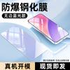 Protector de Pantalla de Vidrio Templado Sanjies para Xiaomi 15, Xiaomi 14 Ultrasónico Alta Definición Pantalla Completa Película de Protección para Teléfono 13, Antiexplosión
