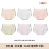 Pantaletas de algodón especializadas para niñas en crecimiento, entrepierna antibacteriana Clase A, sin costuras, transpirables, amigables con la piel, adecuadas para estudiantes y niños mayores
