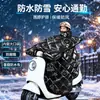 Manta a Prueba de Viento para Vehículos Eléctricos con Forro de Felpa, Engrosada, Universal para Cuatro Estaciones, Cálida, Engrosada, Protección contra el Frío para Motocicletas a Batería, Protección contra la Lluvia, Manta de Protección contra el Viento