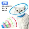 Golosina isabelina colorida personalizada para mascotas, gorro protector para bañar, collar de aseo y esterilización para gatos, collar de limpieza para perros