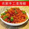Pimentas Secas 500g * 5 Sacos Arroz com Carne Cozida Farinha de Arroz Carne Curada Frita Pimenta Zha Guang Especialidade de Chongqing Guizhou Pimenta Frita Macarrão de Pimenta Ácido e Picante
