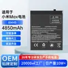 Adequado para Bateria de Celular Miui Xiaomi Max, Bateria de Lítio Polímero Embutida de Grande Capacidade Bm47, Customização OEM de Fábrica