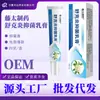 Creme Antibacteriano Rongtai Farmacêutica Shuke Creme Antibacteriano para Inflamação 20G/Caixa Coceira na Pele Manchas Vermelhas Produtos Mais Vendidos em Estoque