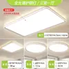 Luminária de Teto para Proteção dos Olhos Espectro Completo Quarto Principal Sala de Jantar Lâmpada de Quarto Alto CRI Ultrafina Pacote de Combinação de Iluminação Zhongshan