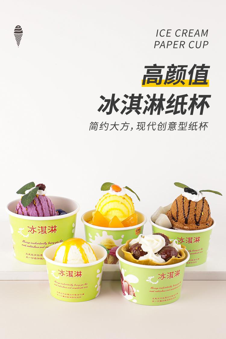 冰淇淋1_01.jpg