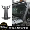 Adequado para Jeep Wrangler Carro Modificado Teto Suporte Grande 50 polegadas 52 polegadas Coluna A Janela Holofote Grande Carroceria