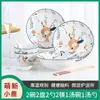 Traje de vajilla simple estilo japonés traje creativo de cuenco y plato de cerámica traje de cuenco y plato para el hogar venta al por mayor linda combinación de cuenco y plato de dibujos animados