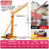 Grúa para el Hogar, Polipasto Eléctrico Pequeño, Motor de 220V, Máquina Elevadora de Materiales de Construcción y Decoración, Grúa Elevadora