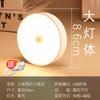 Carga luz nocturna LED inteligente con inducción del cuerpo humano, luz para gabinete, pasillo de escalera, inodoro/gente viene luz encendida, gente se va luz apagada