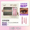 Conjunto de Cílios Postiços Estilo Misto Euro-Asiático 12 Fileiras Cachos Individuais Segmentados Cílios de Simulação Natural Cílios para Iniciantes