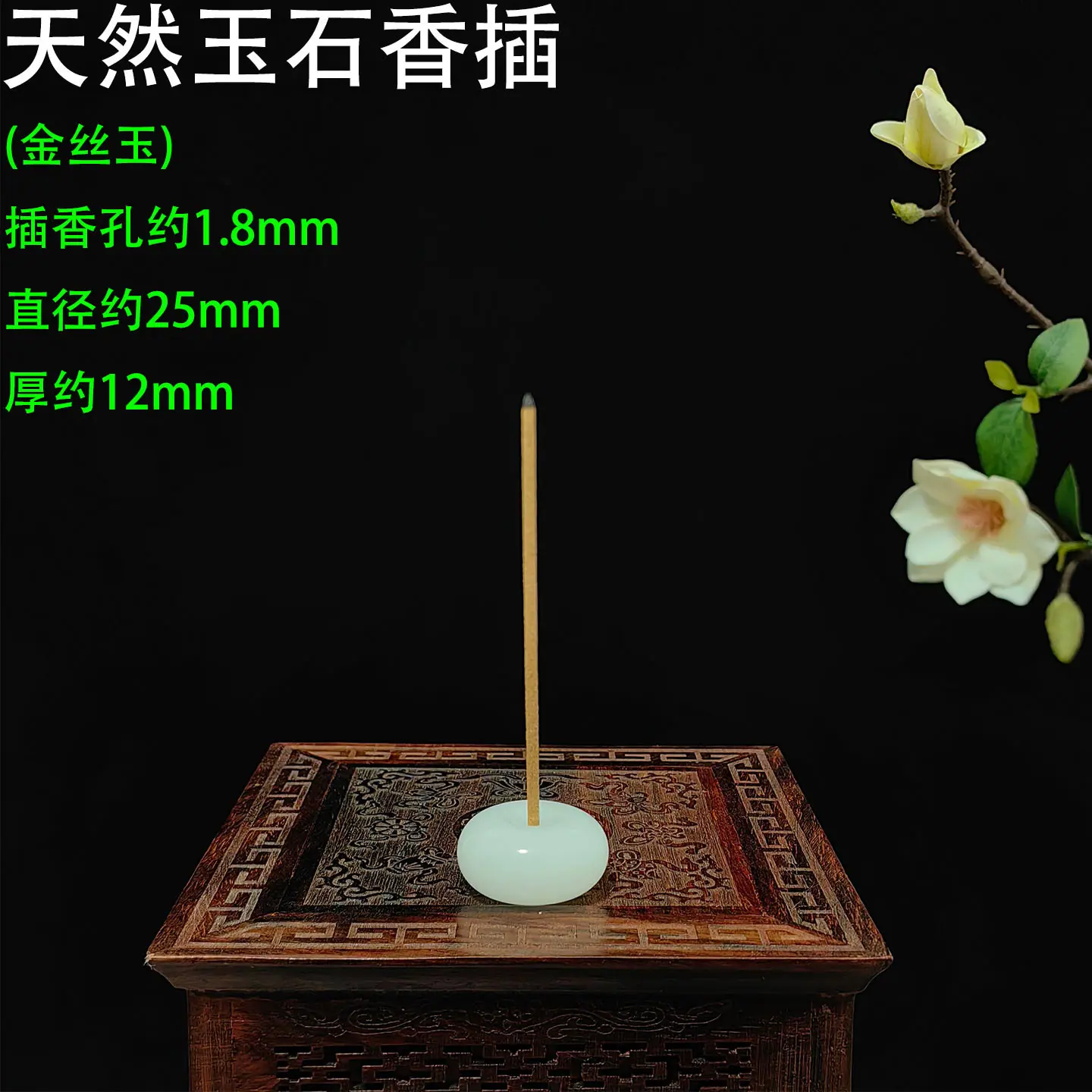 天然玉石香插 金丝玉1.jpg