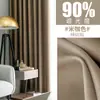 Cortinas Opacas Estilo Crema Modelo Nuevo 2025 para Dormitorio, Protección Solar y Aislamiento Acústico para Ventanas Salientes y Sala de Estar, Tela para Parasol de Balcón Estilo Gancho