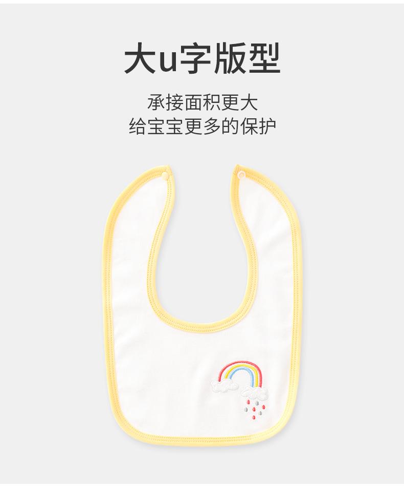 u型刺绣彩虹围嘴_02.jpg