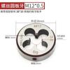 WEILIGU macho de roscar redondo herramienta de roscado de dientes abiertos m1m3m4m5m6m8m10m12m16m20m30