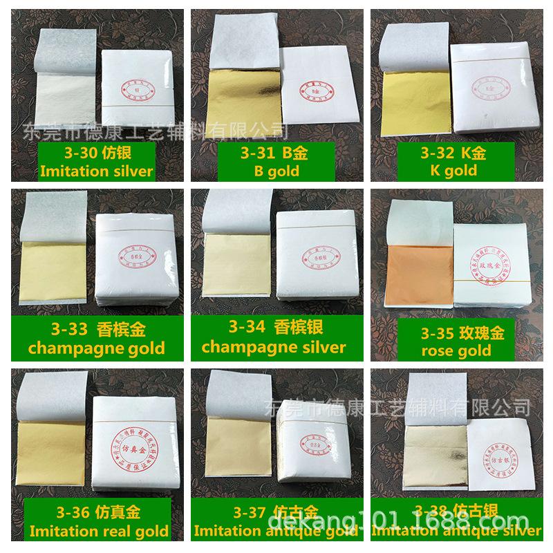 仿金箔3-30~3-38.jpg