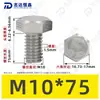 Tornillos de Máquina Hexagonales Externos de Acero Inoxidable 304 M1.6~M20, Cumplen con Din933, Pernos de Cabeza Hexagonal Directos de Fábrica