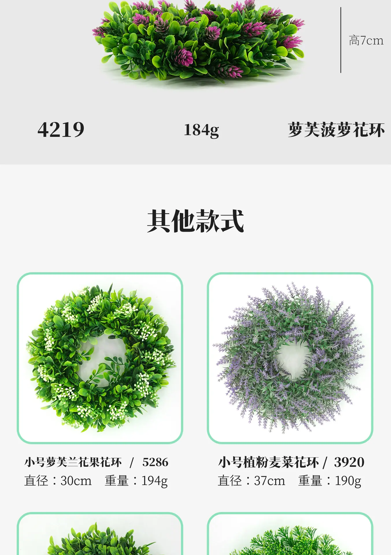 小号花环_05