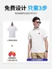 Nuevas Camisas Polo de Alta Gama 2026 con Impresión de Logo Personalizado, Diseño de Cuello, Uniformes de Trabajo para Hoteles y Viajes, Ropa de Trabajo de Manga Corta