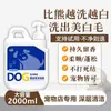 Gel de Ducha Especial para Perros Bichón para Bañar, Blanqueador, Elimina el Amarilleamiento y Desodorante, Champú para el Arreglo y Limpieza de Mascotas, Gel de Baño, Gel de Ducha
