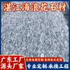Guangdong Lianjiang Hailanghua Piedra Granito Superficie Lichi Superficie Pulida a la Llama Superficie Natural Baldosas para Suelo Superficie Antideslizante