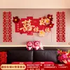 Decoración de Habitación de Boda Tablero KT con Pegatinas de Palabras Felices para la Casa Nueva del Novio, Arreglo de Sofá de Sala de Estar, Pared de Fondo de Cabecera de Dormitorio de la Novia