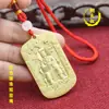 Token del Emperador Ziwei Tío de Cobre Colgante de Paz Insignia de Ziwei Guan Yu Token de Zhao Gongming Adorno para Llavero Estilo Chino