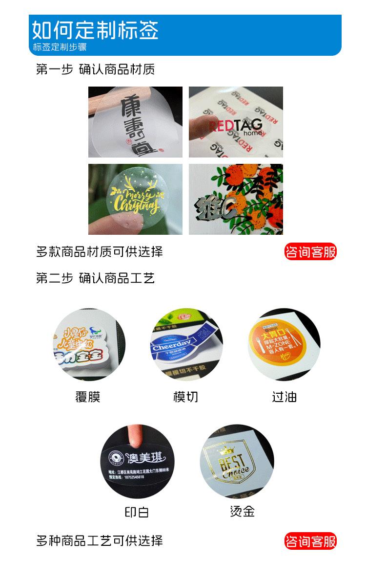 透明卷装标签_09
