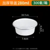 Caja de almuerzo desechable de 1000 ml, redonda de plástico, caja de embalaje para llevar, caja de snacks blanco lechoso, caja de almuerzo para sopa Zhenwei Rong