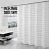 Cortina de ducha de poliéster blanco grueso para baño, cortina de ducha de comercio electrónico transfronterizo, tela para ventana, suministro directo de fábrica