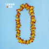 Guirlanda de Prêmio Pendurada do Pescoço ao Peito Anel Guirlanda Havaiana Adereços de Dança de Jardim de Infância Noite Hula Trigo Taibo