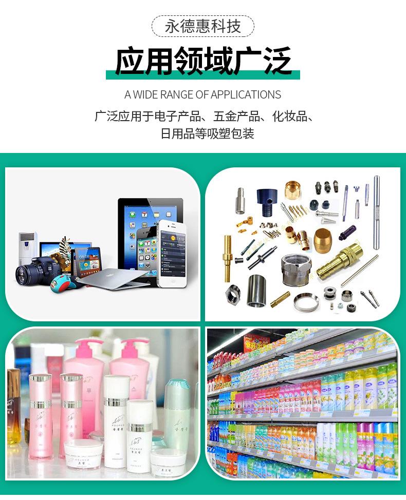 永德惠科技——吸塑托盘详情1_09