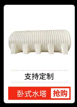 卧式水塔_03_02