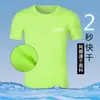 Camisa de malla para deportes al aire libre de verano, secado rápido, publicidad, camiseta de cuello redondo, mono con logo impreso personalizado, fabricante