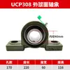 Rodamiento de Rodillos Esféricos Montado UCP305 UCP306 UCP307 UCP308 UCP309 UCP310