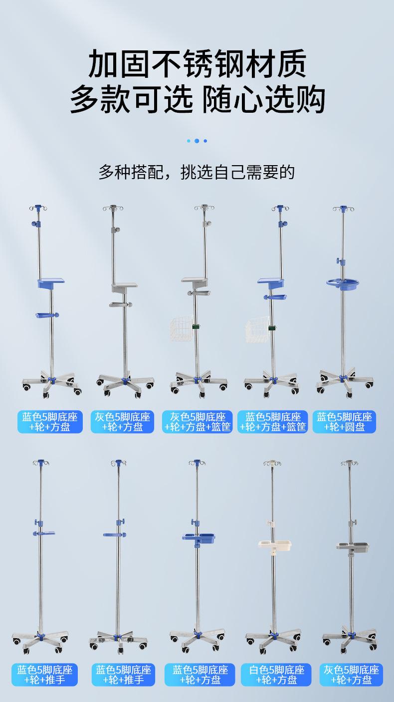 不锈钢点滴架